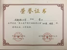 童心微课一等奖